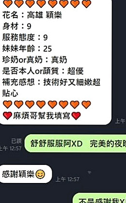 佳里美女外送：語文 |氣質護理師|170cm|52kg|E罩杯|23歲|很好搞事情，搞前面，搞後面都由你操控的  技術型正妹~ 口爆 69 舌吻 摳舔摸