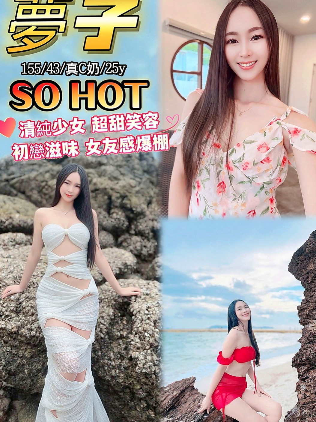 梓官找小姐：柳月 |大二學生妹|169cm|43kg|C罩杯|19歲|喜歡女上姿勢 會抓龍~ 很會挑逗 很有女友fu  每天都打扮得品味十足 你們不想見見這樣的女神嗎