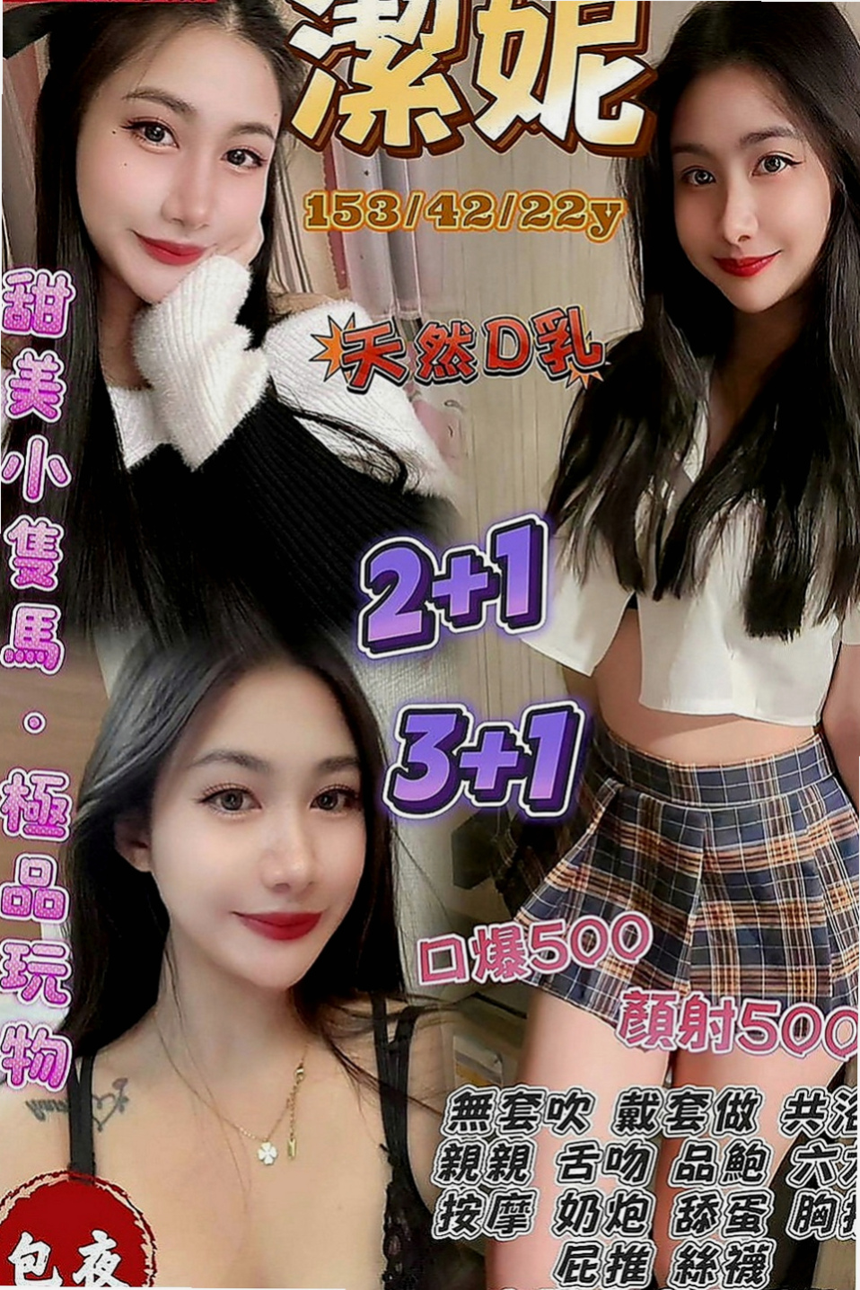 八德外送：唯依 |人妻熟女|170cm|42kg|E罩杯|24歲|想要離婚 有很糾結 因為感情沒有分裂  她是女人 也有需求 兼職也是工作賺錢