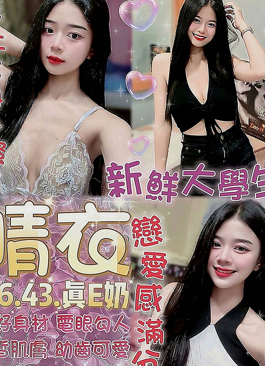 永和找茶：言凌 |有奶人妻|165cm|52kg|C罩杯|20歲|火辣身材 白嫩皮膚妹妹都特別的緊實喔