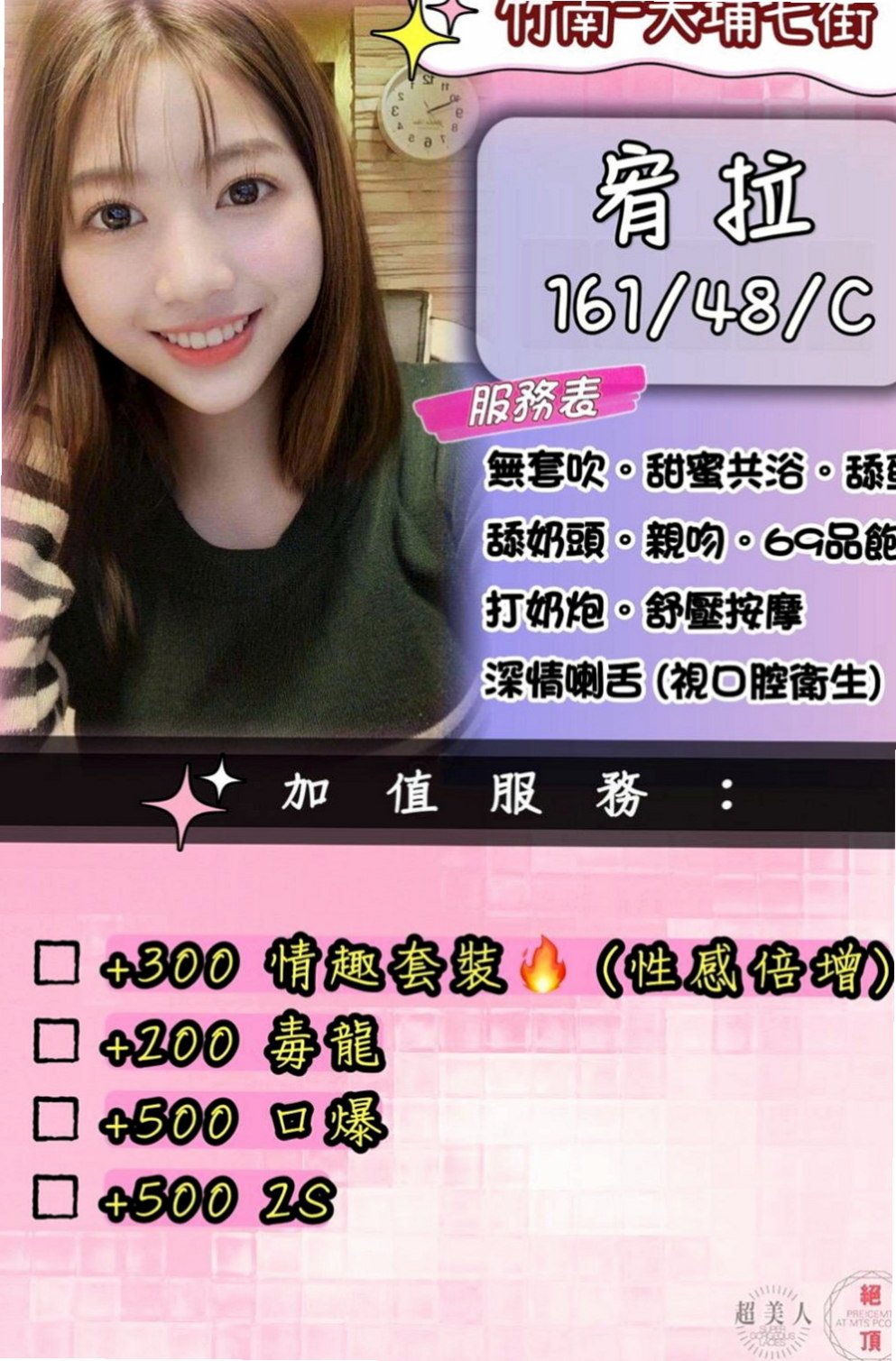 中山小姐外出：湘湘 |大學正妹|167cm|47kg|E罩杯|20歲|撒嬌挑逗 很敏感 易高潮 超級 超級無敵大大大兇器