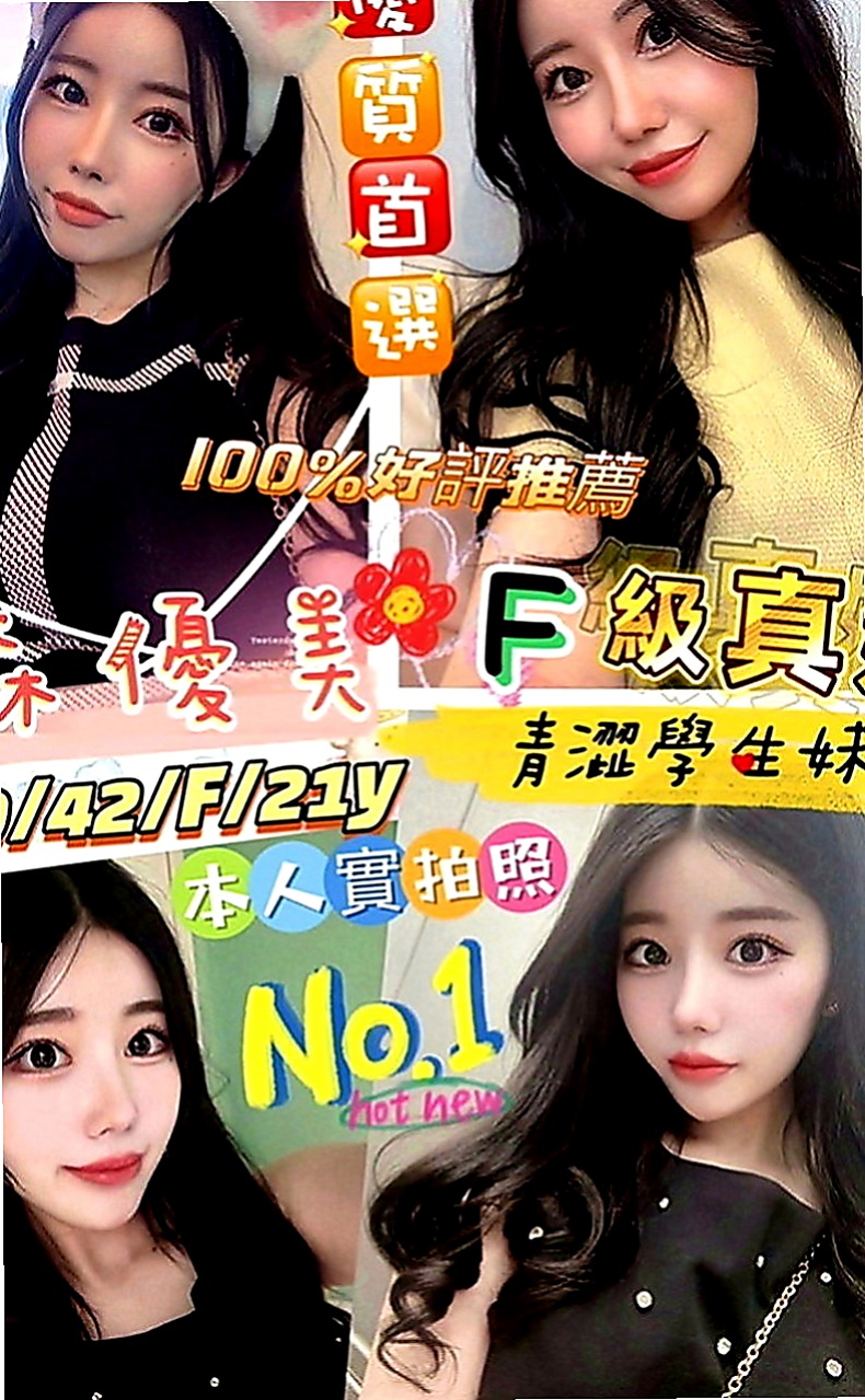 六甲品茶：田田 |輔大正妹|164cm|54kg|E罩杯|24歲|氣質 外貌 身材 集於一身的美麗  服務：鴛鴦浴 LG 69 舔蛋蛋