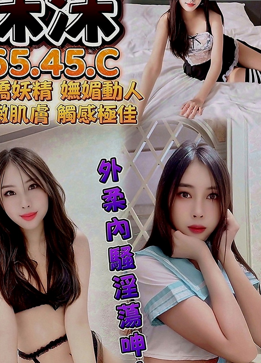 台北全套服務：妙蓮 |兒科醫生|164cm|52kg|C罩杯|22歲|盡量配合客人需求(喇舌 69.無套吹)   為“AV教科書最強body”版爆乳天后
