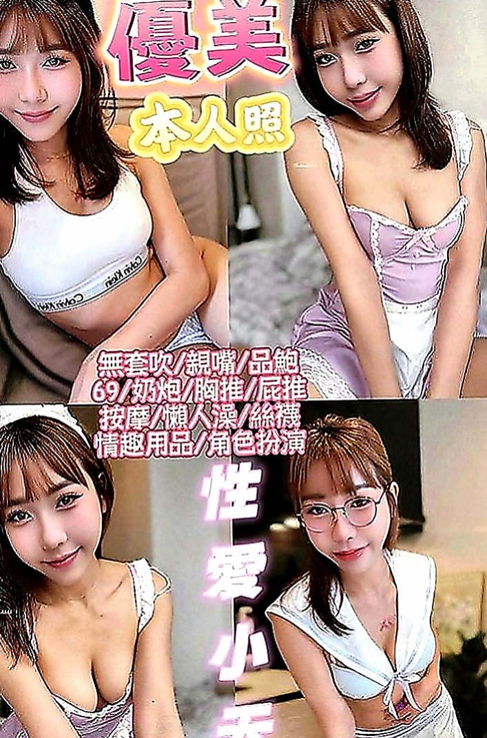 貢寮外出：小蠻 |北護女大生|167cm|54kg|D罩杯|23歲|像這樣說感覺這樣久了 感覺到自己的老公一點性欲都沒有 自己也會覺得厭倦 平常老公在家也不敢偷吃