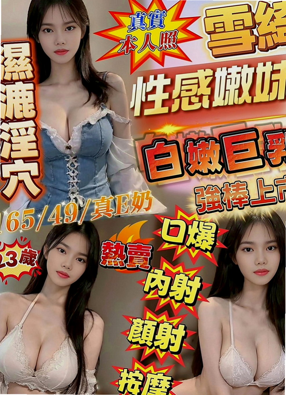 楠梓叫茶：詩雲 |酒促辣妹|167cm|47kg|E罩杯|22歲|介紹：擁有大d級的車頭燈 柔軟滑嫩 絕非人工 一手是無法掌握的