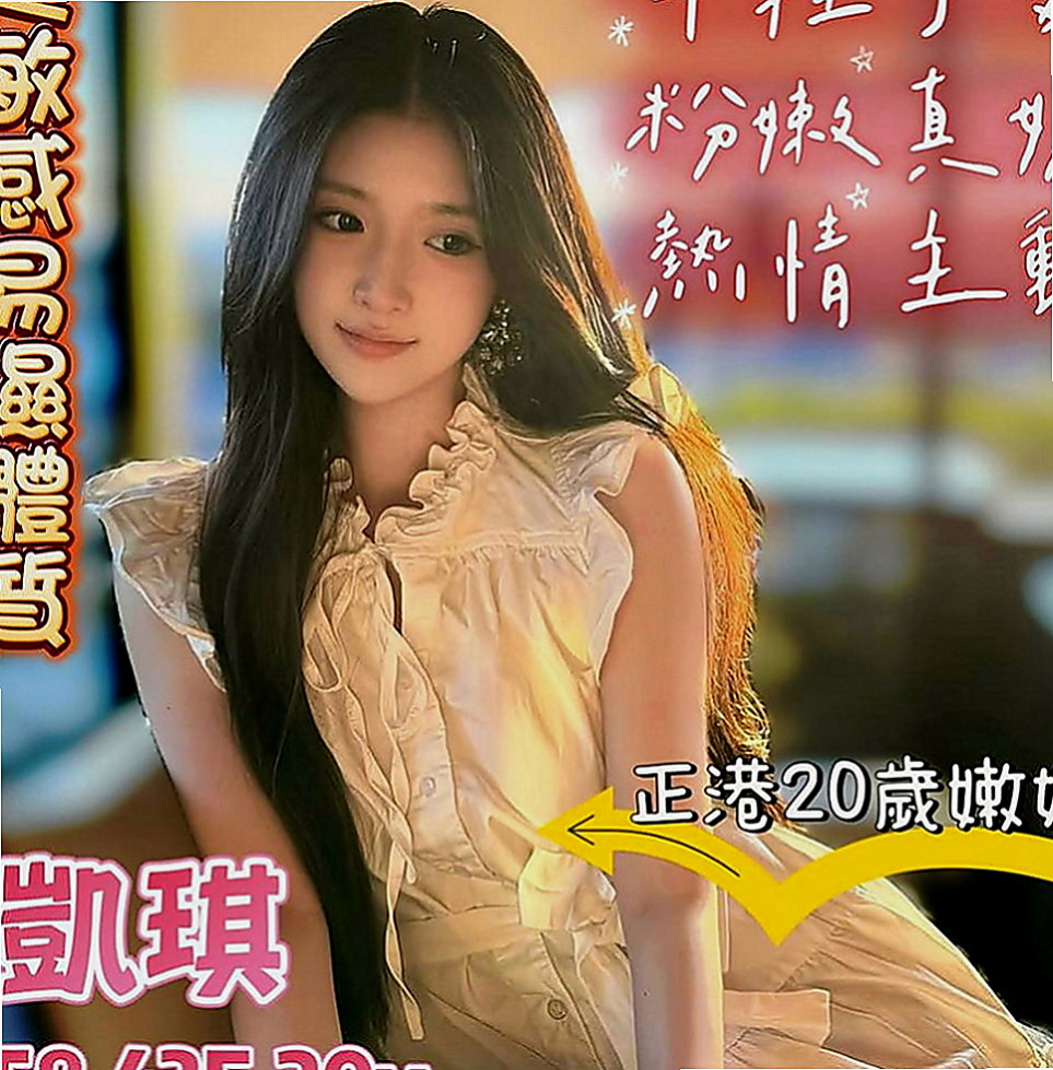 鳥松叫小姐：迪美 |酒促妹|167cm|55kg|E罩杯|20歲|高挑 外貿 氣質高顏值 明星臉蛋 無刺青 不抽煙 好有fu 溫柔健談