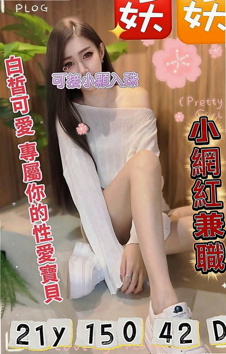 永康外約茶：楊密 |超骨感美少女|163cm|46kg|E罩杯|19歲|真正享受帝王的待遇 給你一場春光燦爛  對不會尷尬 CP感超強 皮膚柔細嫩滑