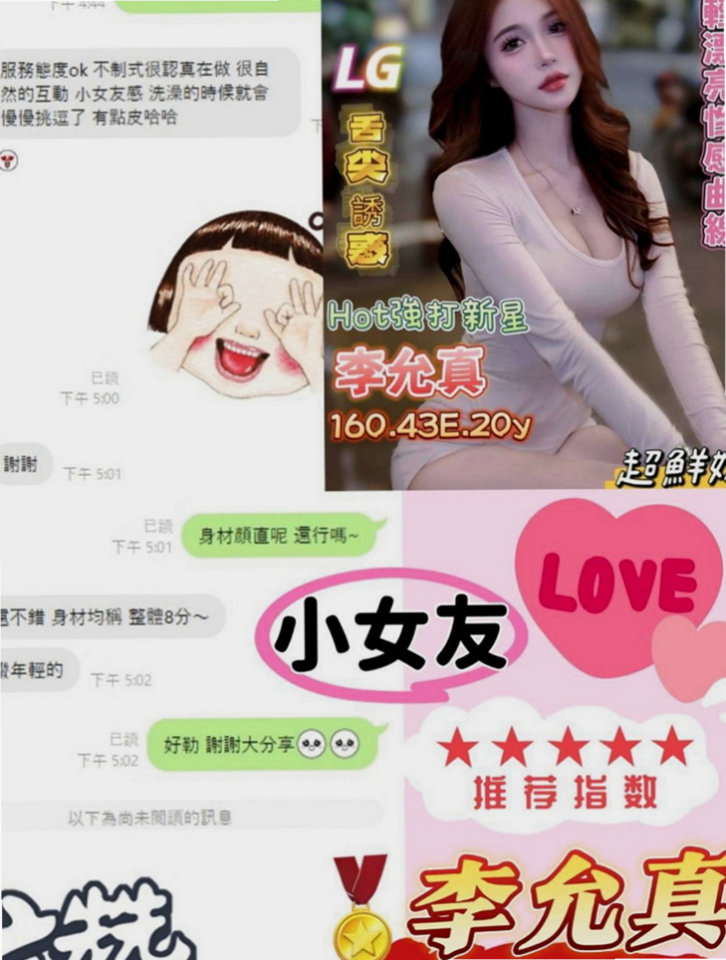 屏東外送茶莊：俞菲 |大學學生妹|164cm|42kg|E罩杯|21歲|#性感氣質大奶 可舌吻 奶炮  全身都在挑逗你 讓你欲罷不能
