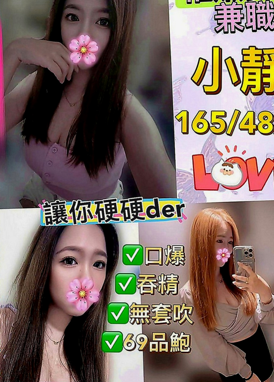 永安外送：晴兒 |正妹|168cm|53kg|C罩杯|18歲|客人售後： 下面粉緊想要玩的都很配合感覺很不錯有賺到!!! 乳頭也很粉可吸也可以清水溝 都還滿不錯