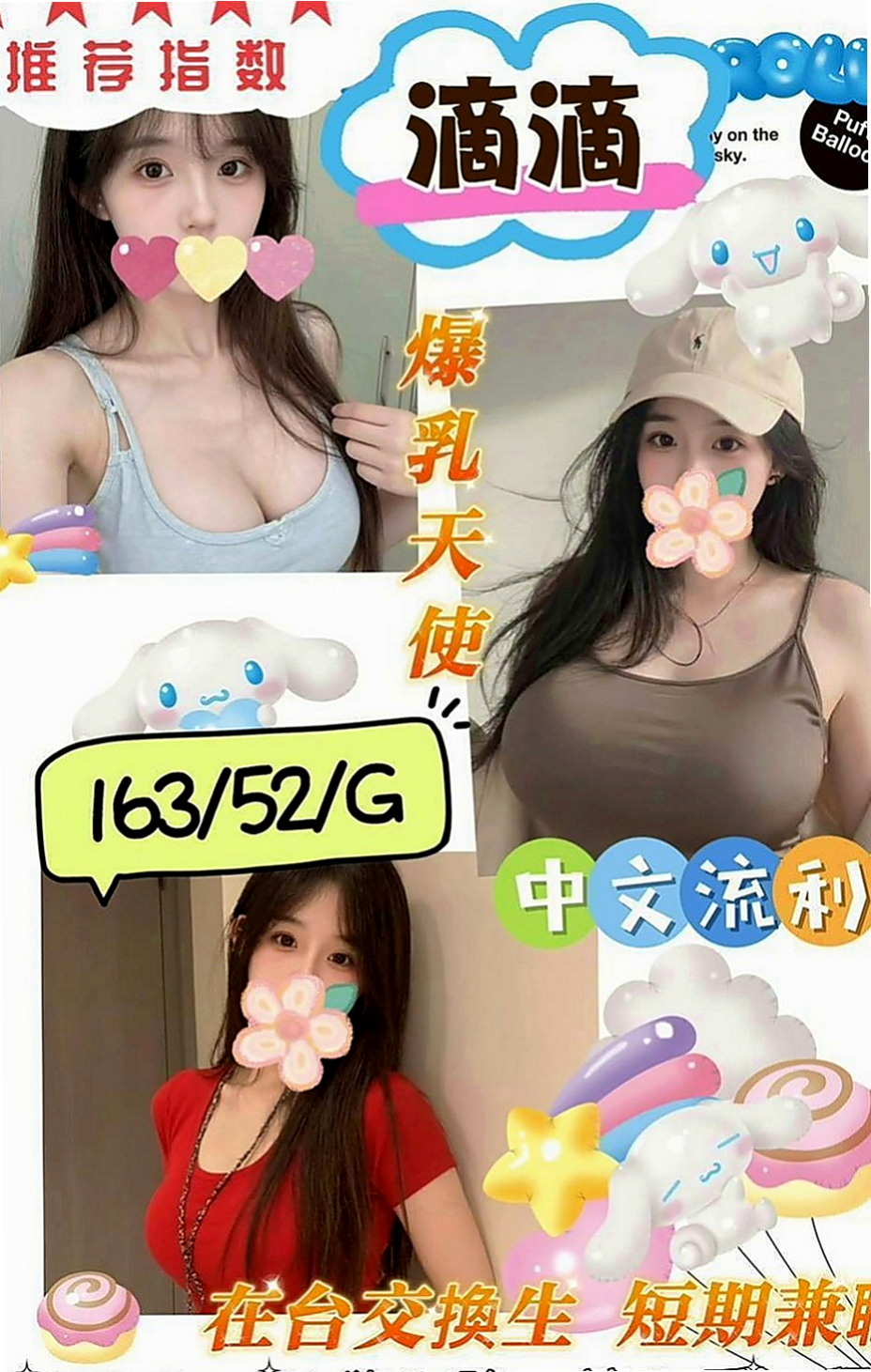 東山小姐外約：雙雙 |風騷人妻|166cm|48kg|C罩杯|23歲|喜歡赤裸身體騎在上面賴Lg9420胸部一彈一跳，  服務：可喇舌 69 火車便當 無套口交等 無刺青
