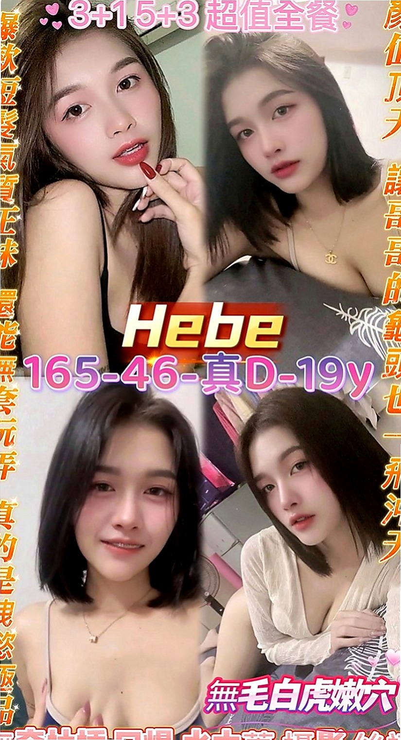 台北定點茶|外約服務：米奇 |高顏值正妹|168cm|43kg|D罩杯|24歲|奶子有彈性 細腰美臀 翹屁股  14歲就破處啦 家裡管的很嚴