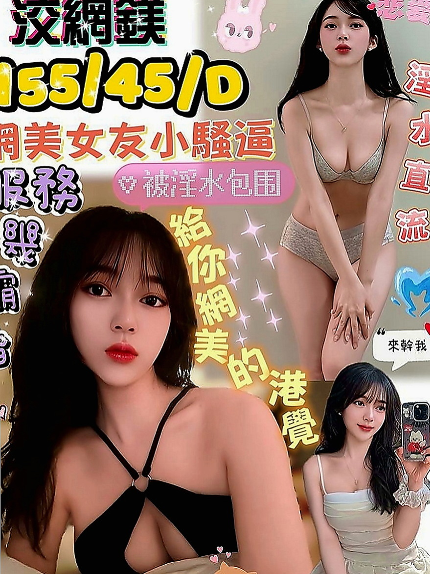 文山外叫小姐：潔兒 |淫蕩女秘書|166cm|51kg|C罩杯|20歲|#物有所值混血兒前凸後翹火辣美腿