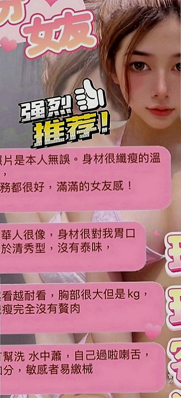 嘉義外約茶|外出：伊莎 |電眼正妹|166cm|44kg|D罩杯|24歲|喜歡大尺度的哥哥把握機 不爽找我 約多少陪多少
