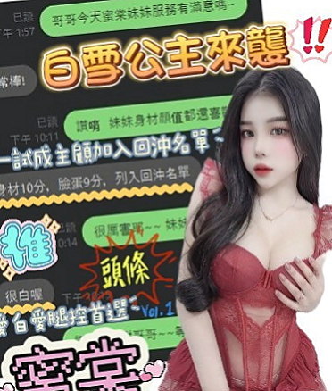 🌸萬華品茶 伊莎🌸內衣櫃姐|163cm/49kg/D杯|21y歲