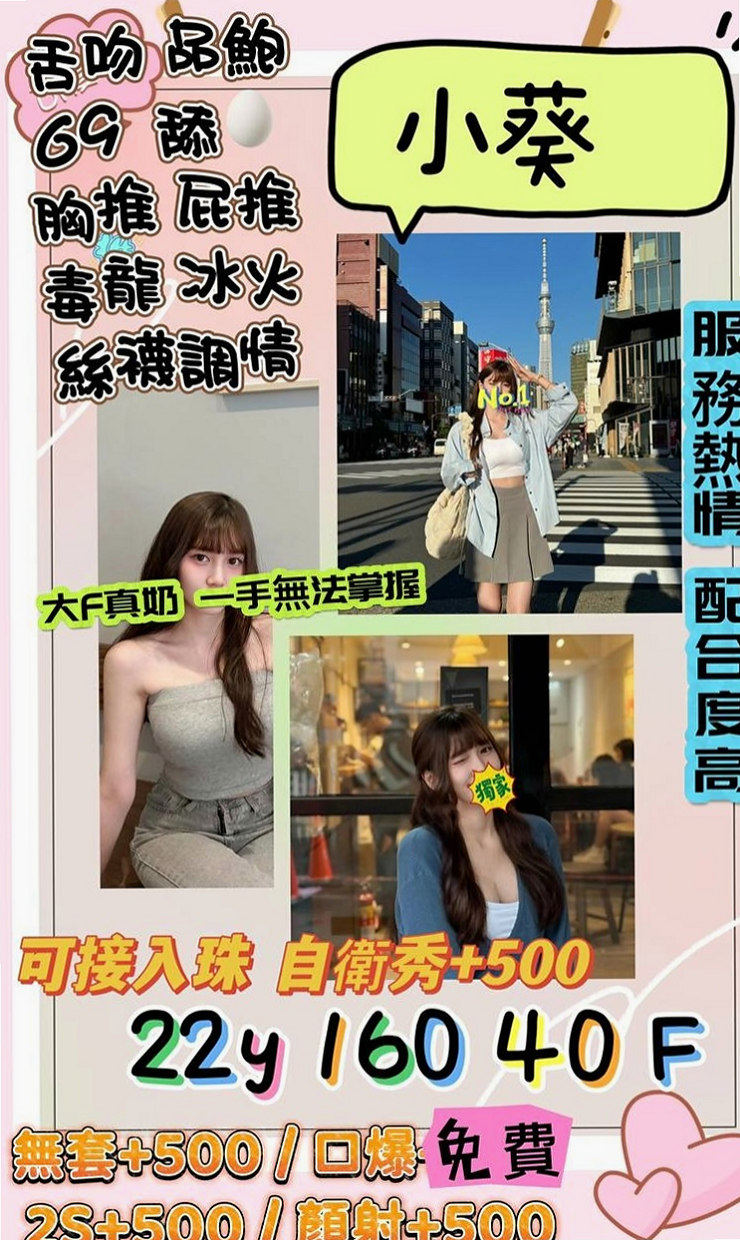 屏東外送茶|好茶：貝希 |幼齒妹|168cm|51kg|E罩杯|23歲|服務有玩配合很大 兩個人都有一雙美腿   有興趣想找女朋友或者老婆的可以來找我