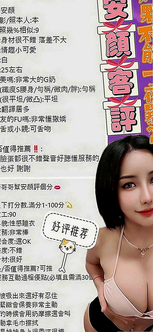 雲林外送茶莊：愛娜 |情趣老闆娘|168cm|46kg|E罩杯|22歲|只差眼淚沒掉下來 昨天晚上她告訴我 她連續考慮了三天 決定下海兼職