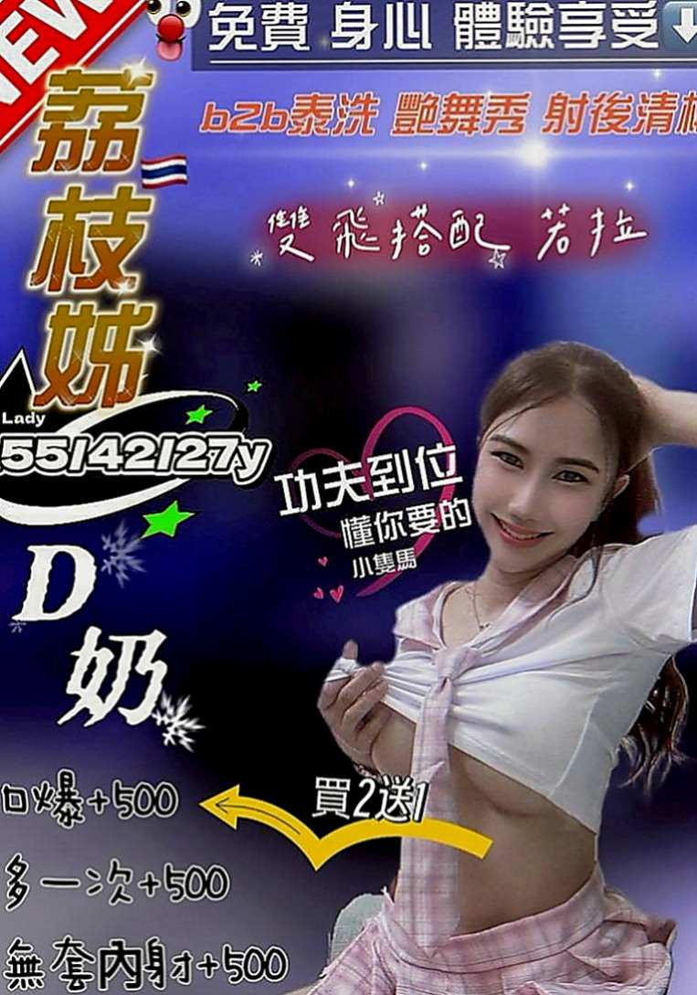 歸仁外賣茶：琪朵 |臺北學生妹|167cm|46kg|D罩杯|23歲|殘廢澡 LG 無套BJ等等....房間沒什麼限制   100%滿足很多客人都在老點的