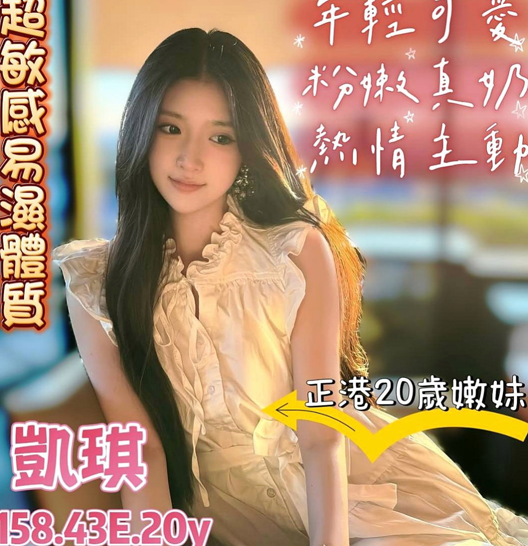 鳥松叫小姐：迪美 |酒促妹|167cm|55kg|E罩杯|20歲|高挑 外貿 氣質高顏值 明星臉蛋 無刺青 不抽煙 好有fu 溫柔健談