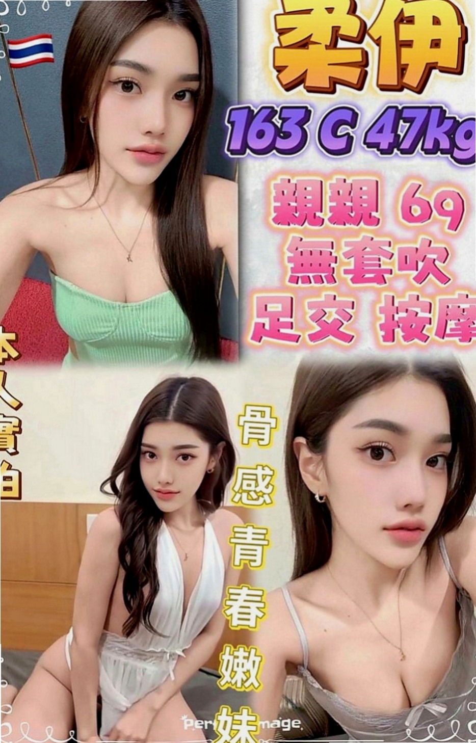 彰化外約茶|伴遊：小小 |匯豐銀行櫃姐|164cm|42kg|C罩杯|19歲|靈敏的舌尖劃過你全身 挑逗你的每一寸肌膚 保准讓你喜歡