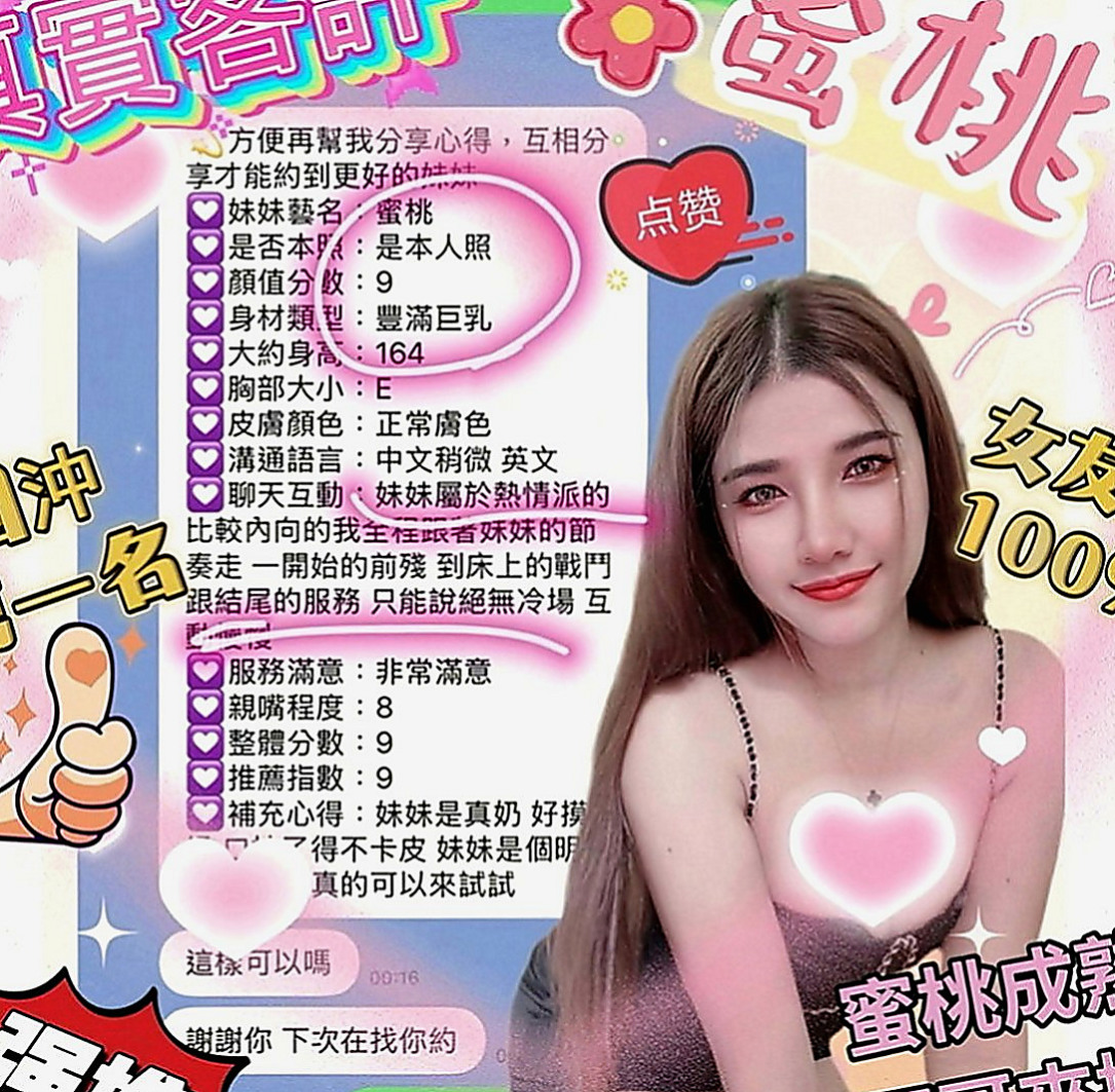 土城好茶外送：沛菱 |淳樸小正妹|168cm|46kg|D罩杯|22歲|身材好火辣可配合服裝喔 衣服自帶  床上超級會扭 很喜歡坐在上面搖喲