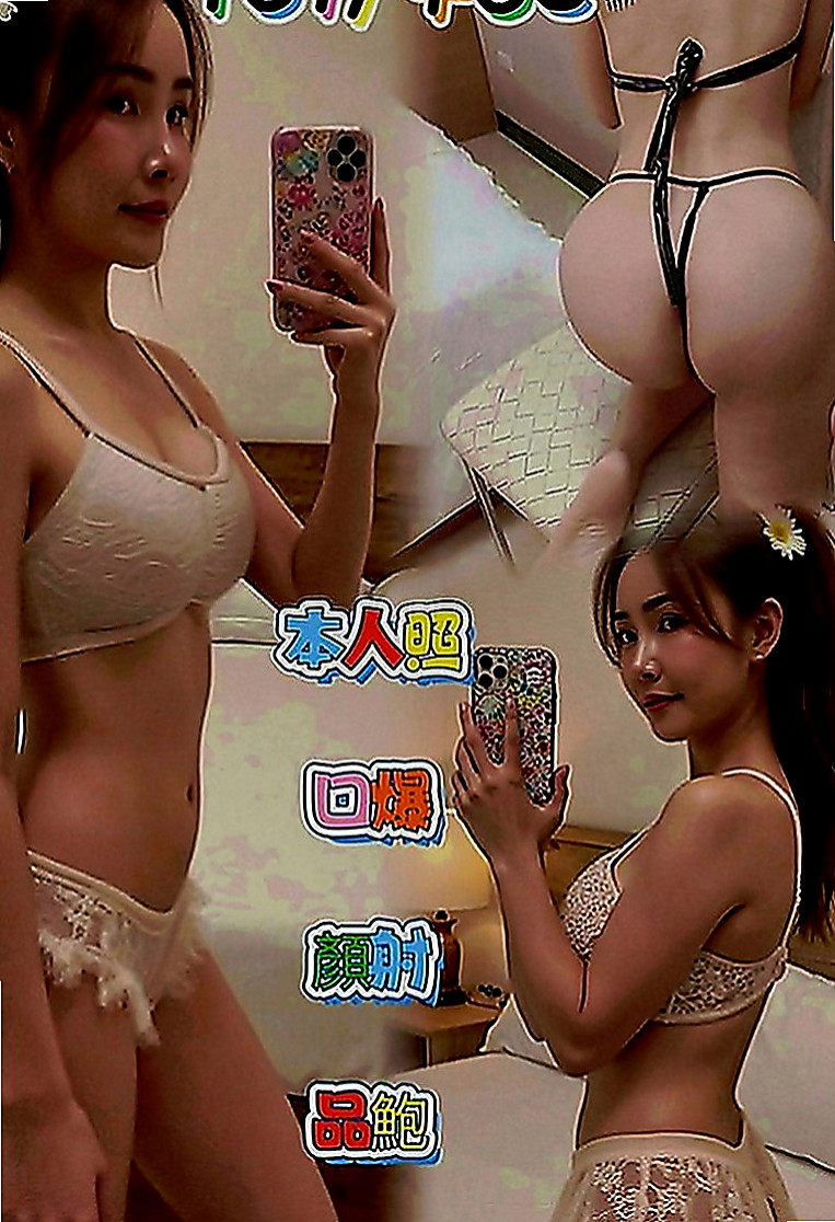 松山外約按摩：花旗 |公司小職員|170cm|43kg|D罩杯|21歲|被別人包養的小情婦 技術超級好   不趕時間 水多 耐操 可以親親
