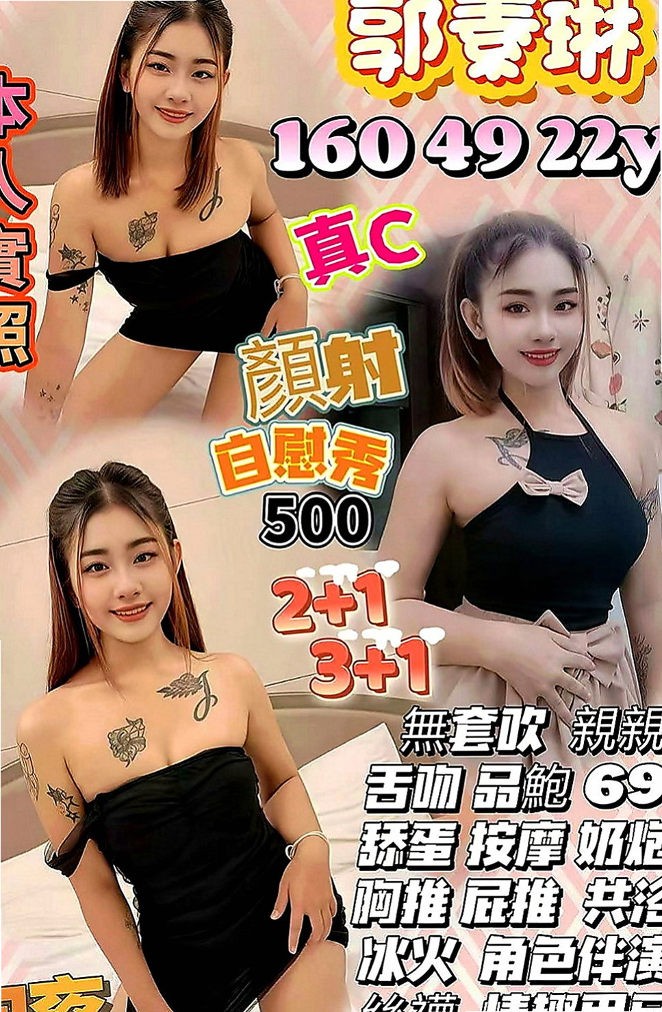 東山外送茶莊：莉莉 |淫亂美少女|164cm|50kg|E罩杯|18歲|無套大尺度 便宜好康幹到底（超低價）  女上男下-大奶搖的很厲害-動作很饑渴