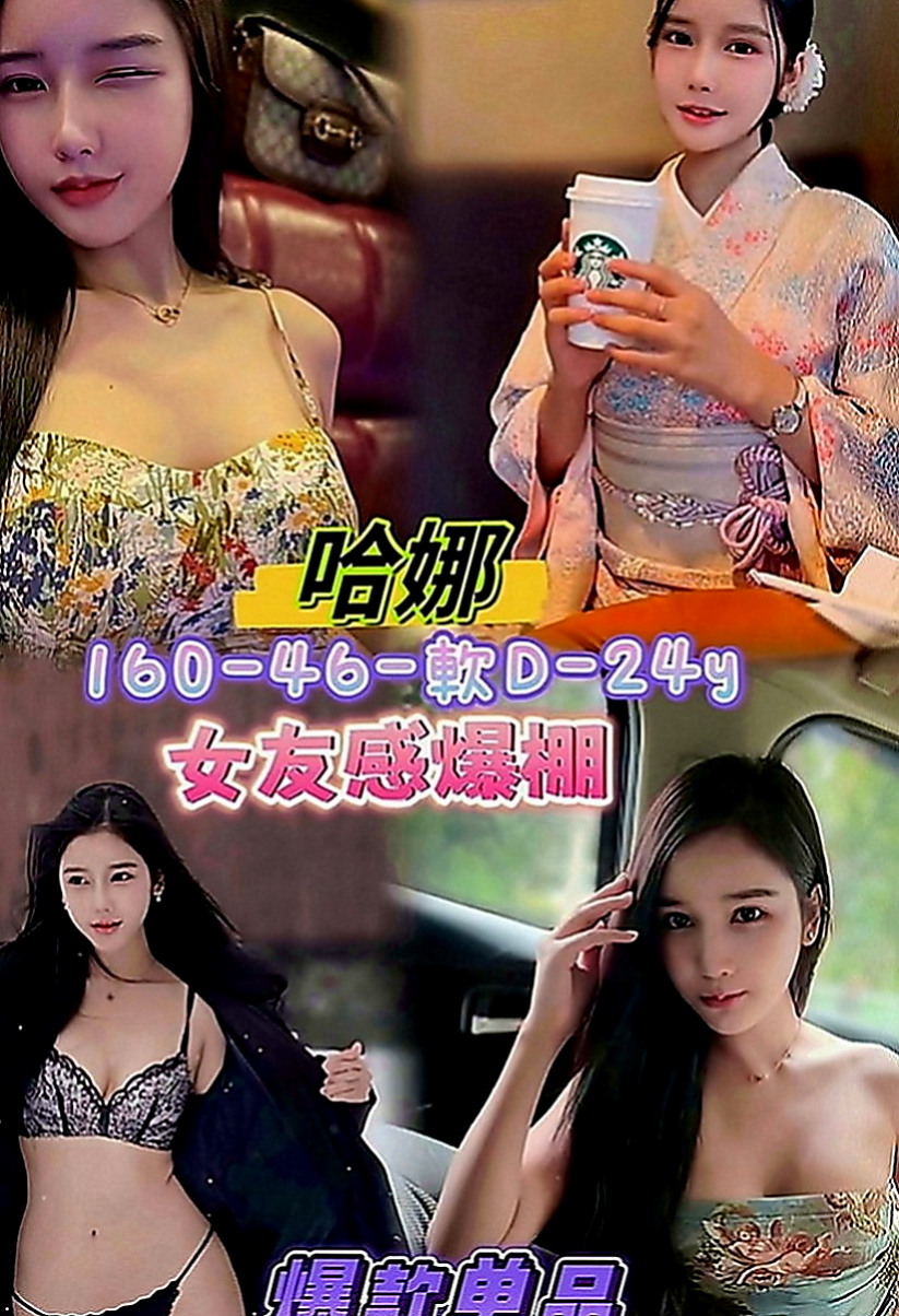 彰化定點茶|外送茶莊：璐璐 |長榮空姐來襲|169cm|55kg|D罩杯|21歲|高顏值，火辣身材，細腰翹臀   每次一出來都會po新照，人很正皮膚保養很好
