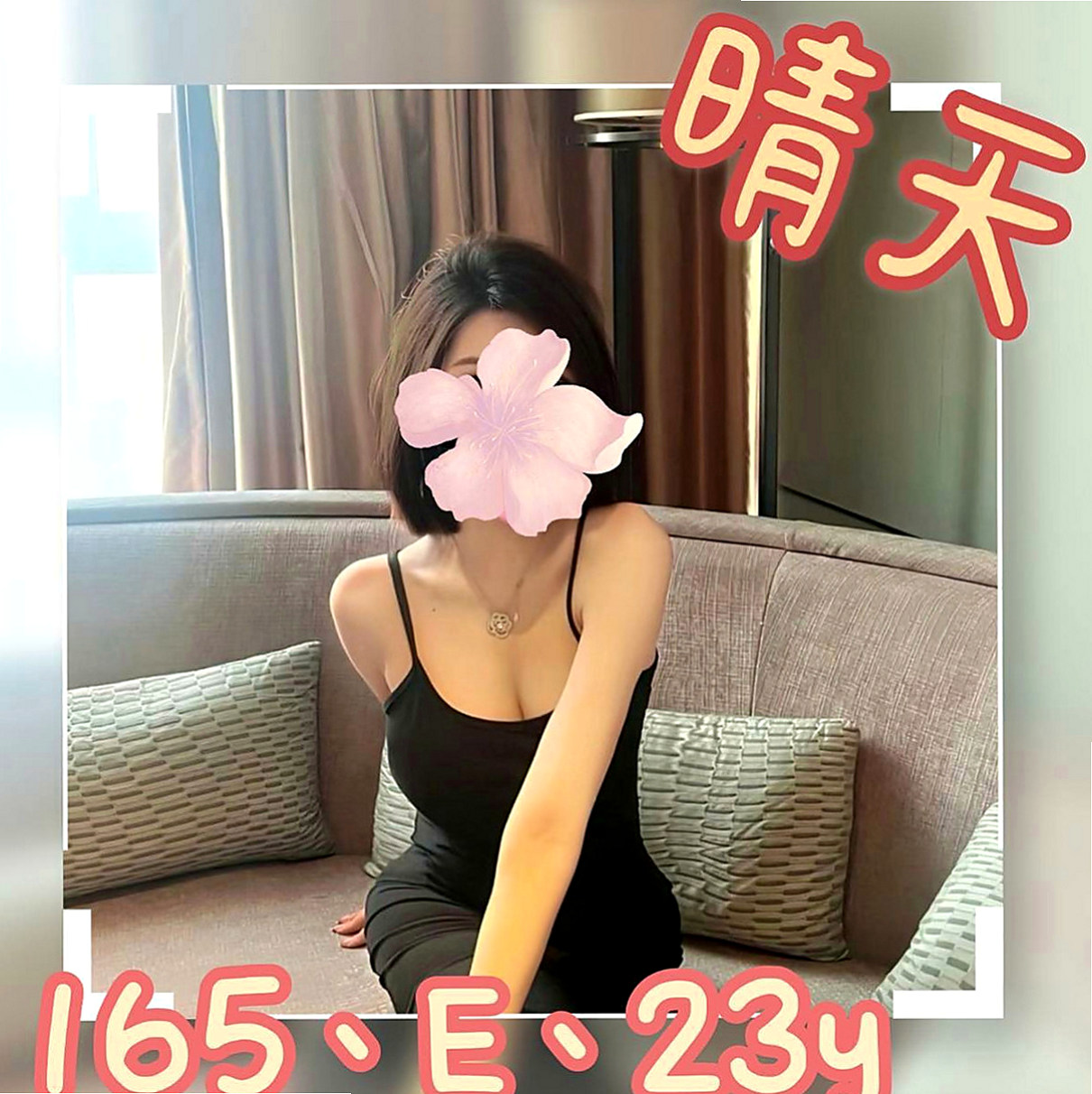 台東外送茶|美女外送：怡亞 |高顏值正妹|164cm|50kg|C罩杯|21歲|沒有男朋友 私下發展的幾率超大  乖巧可愛學生妹 初下海 經驗少