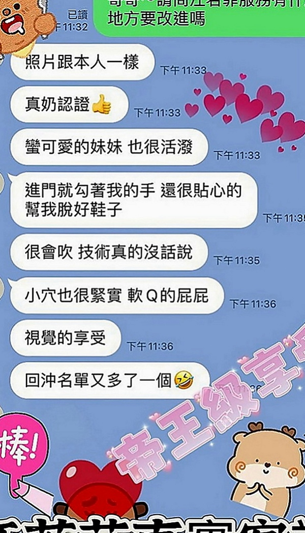 文山八大娛樂網：愛姍 |奶茶妹妹私兼|166cm|44kg|D罩杯|19歲|#陪你度過寂寞的夜晚 性感的雙唇含住你的蛋蛋