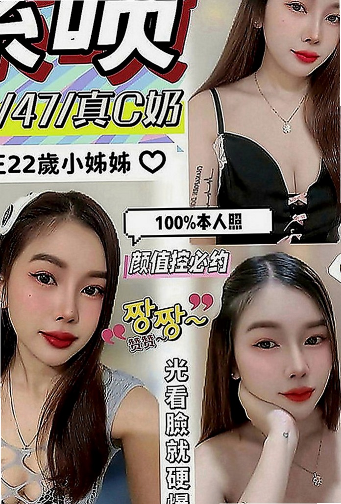 深坑外約茶：小柯 |高挑正妹|168cm|46kg|D罩杯|22歲|調情小惡魔 很會吹 大膽型 喜歡自摸 下面敏感易濕