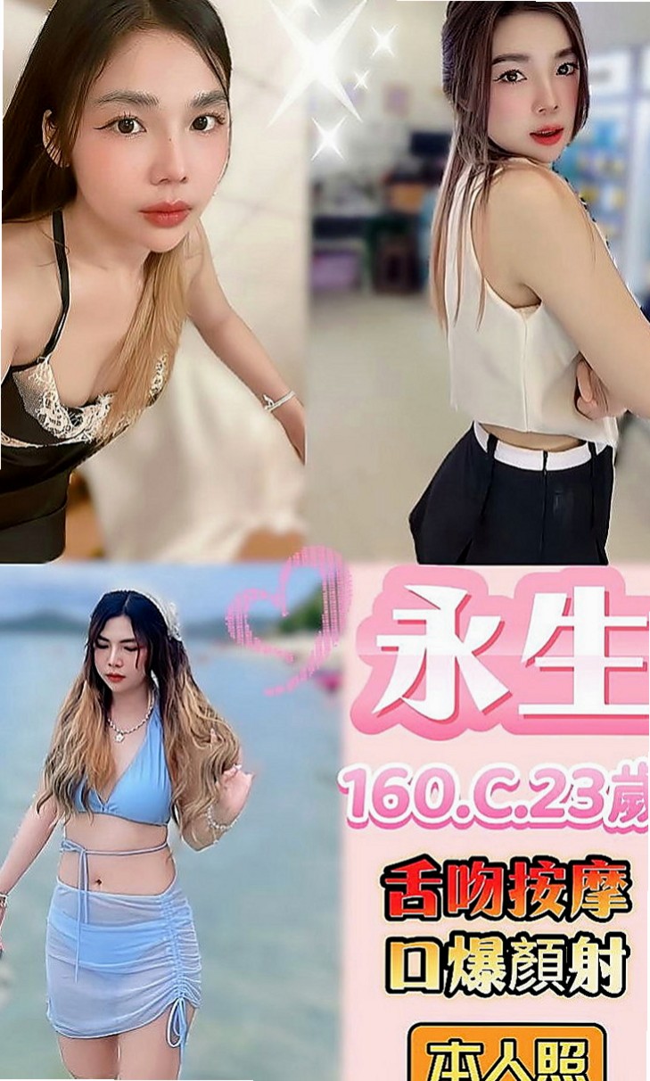 林園好茶：秦沛沛 |瑜伽教師|166cm|54kg|E罩杯|24歲|讓她舒服一下施壓一下~仙女氣質 喜歡偷吃 感覺很刺激