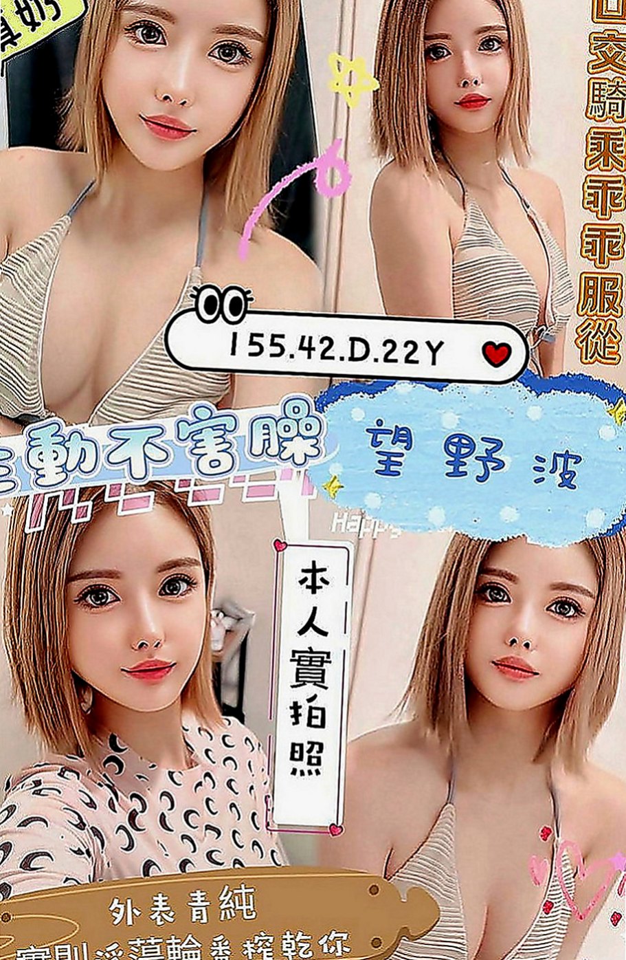 大溪好茶外送：貝果 |清純小女友|168cm|53kg|E罩杯|20歲|有在健身 皮膚超好的 個性活潑有女友fu  膚白肌膚超光滑.雙腿修長的美腿很迷人好誘惑