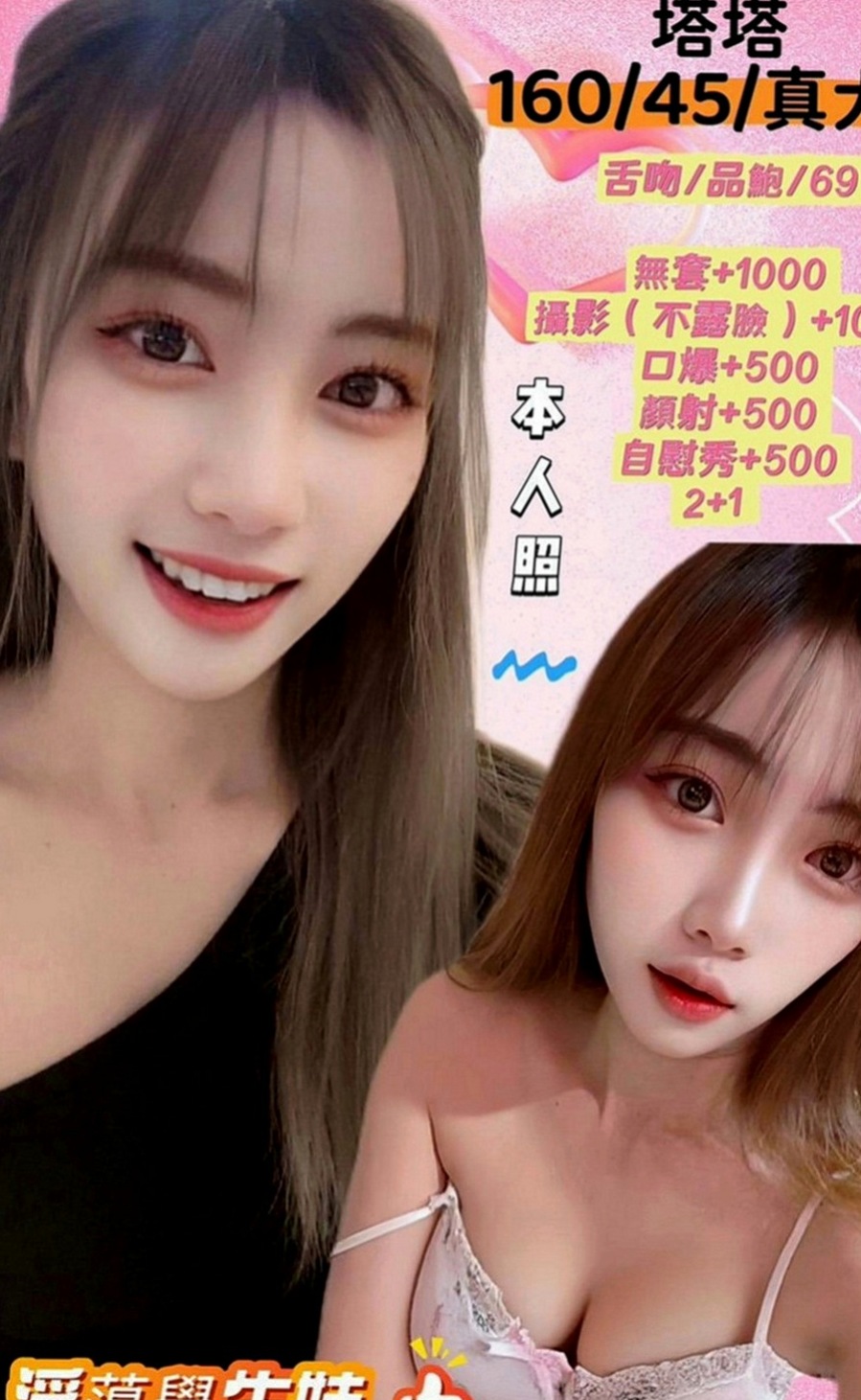金山外送茶坊：美琪 |正妹|169cm|49kg|C罩杯|24歲|風騷淫蕩很小騷貨