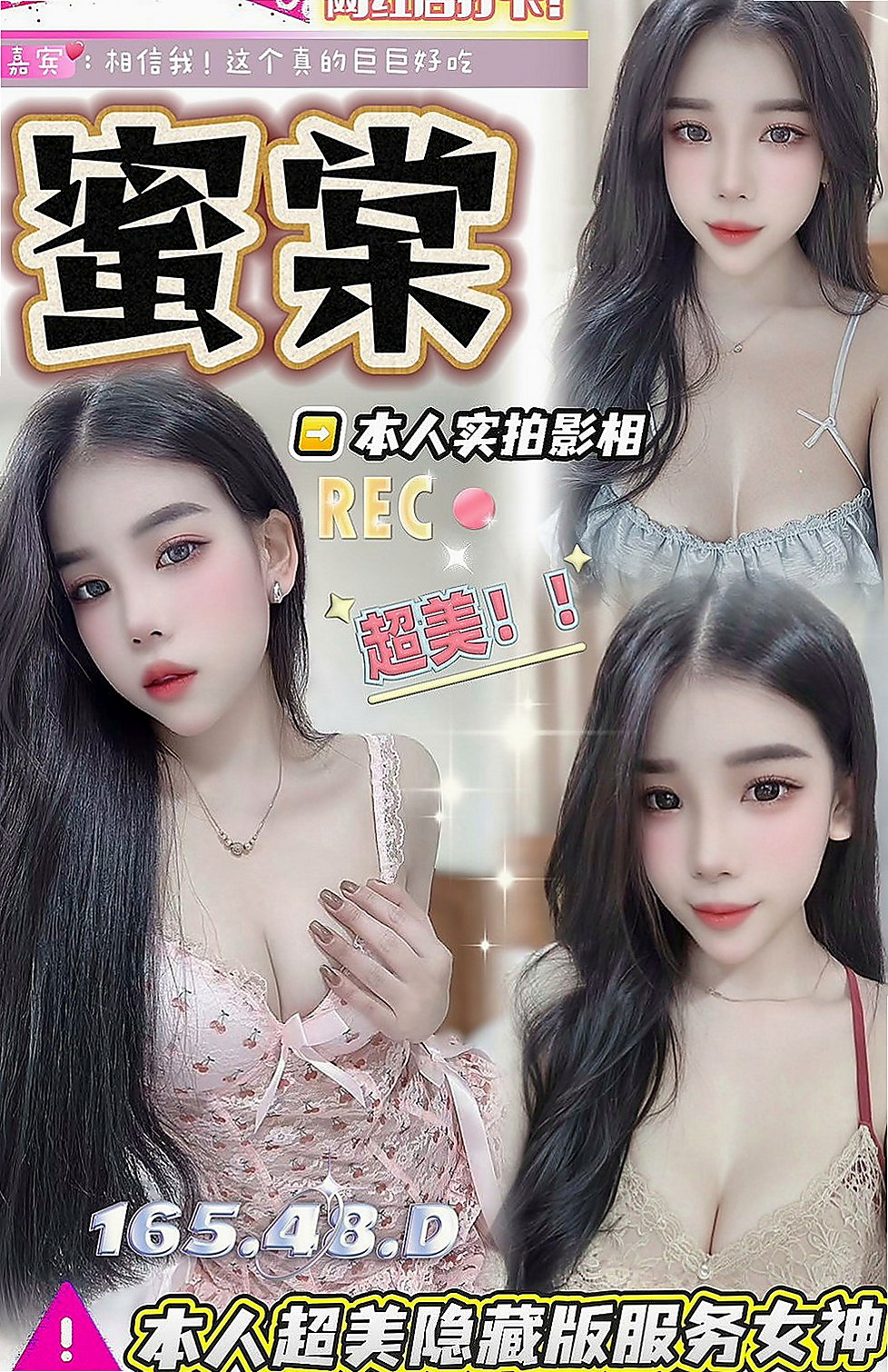將軍全套服務：亮亮 |音樂係花|167cm|51kg|C罩杯|22歲|想找一個能讓她提要到高潮的哥哥給他不一樣的快感
