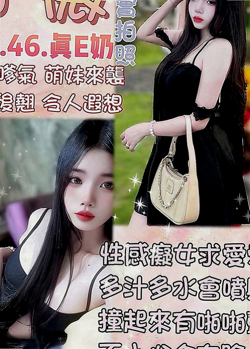 土城叫小姐：寶兒 |房屋仲介|169cm|47kg|C罩杯|21歲|配合度高 舔你DD 吸你的蛋蛋  可深喉嚨 冰火等服務 奶子很大