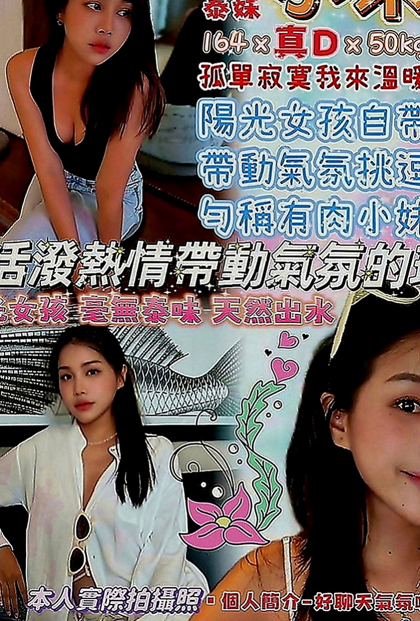 杉林全套服務：千瑤 |文華學生妹|163cm|48kg|D罩杯|20歲|E級賴白滑粉嫩啵啵、皮膚好好、Q彈 有光澤  或是打算約她 可以多帶現金 免得遺憾~謝謝！