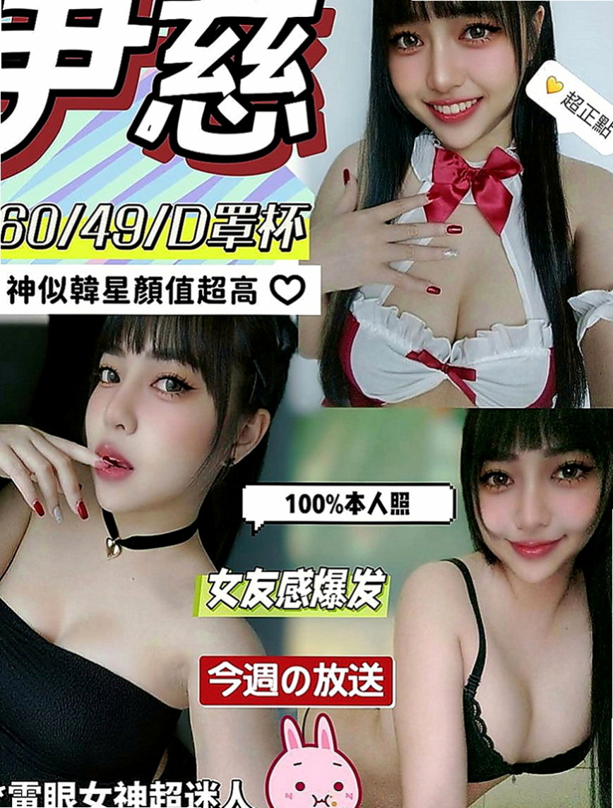 左全套服務：朵唯 |百貨櫃姐|163cm|47kg|C罩杯|19歲|牛奶./奶茶已經服務了五個客人左右 乳頭粉紅色 有69 LG 舌功很棒 無刺青 不抽煙