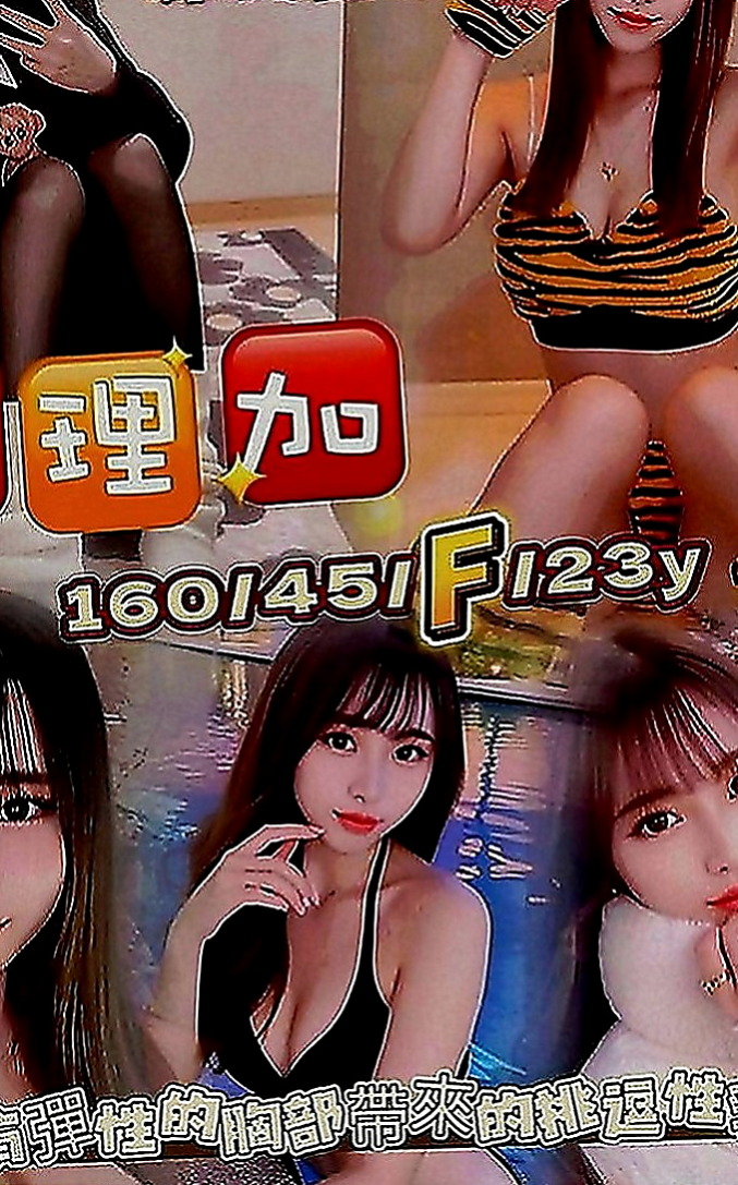 嘉義油壓：萍兒 |長腿妹|163cm|45kg|C罩杯|23歲|口碑好 身材好 服務貼心 殘廢澡~無套吹~挑戰你的床上功夫敏感的身體讓你體驗性愛高潮