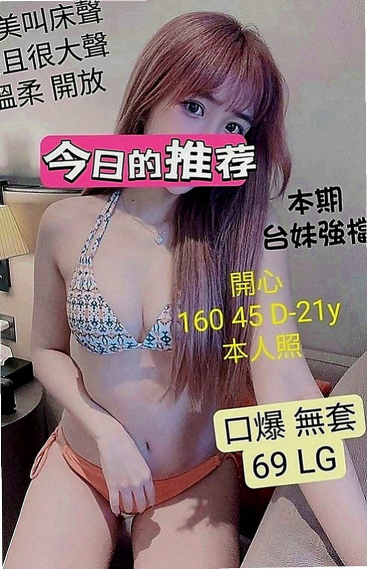 清水好茶外送：果凍 |攝影師|166cm|52kg|C罩杯|24歲|4000 一節 一節可以射好幾次哦！  什麼服務都可以玩 最特別的就是玩肛交