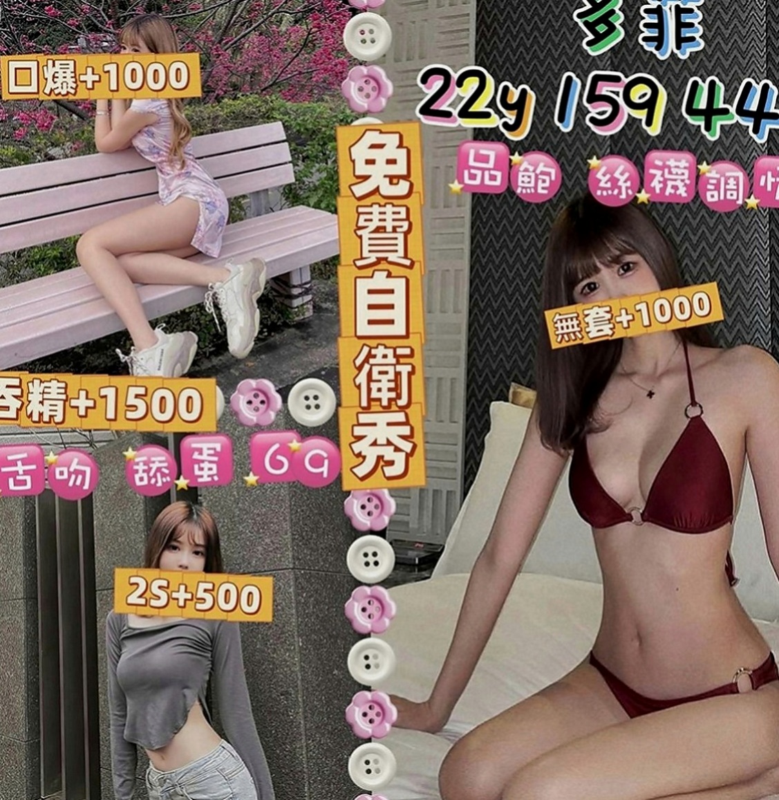 南投定點茶|好茶外送：優美 |瑜珈老師|168cm|53kg|D罩杯|18歲|有誰來幫可馨體驗一下餒 淡江學生妹 #CP值超高