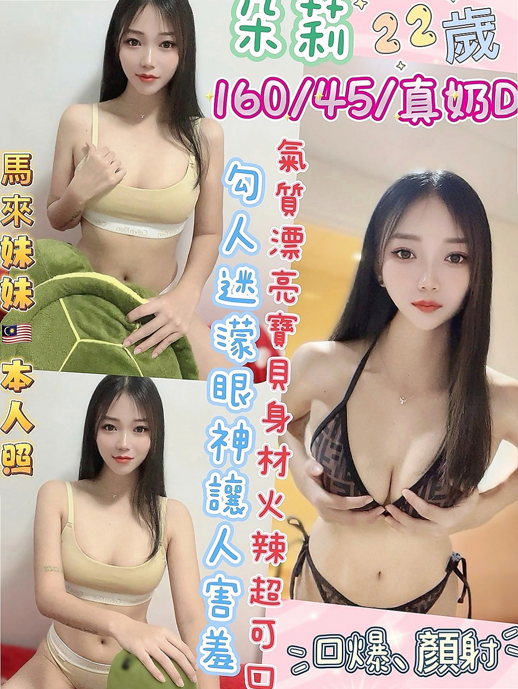 楠西外送茶坊：淑君 |在校老師|164cm|49kg|C罩杯|20歲|幼齒肉肉嫩妹一線鮑 緊實粉嫩    適合的人群：高挑 年輕 白嫩