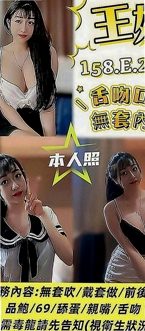 坪林一夜情：思甜 |大奶學生妹|164cm|47kg|C罩杯|24歲|說外送的比定點的好哦 感恩? 給人的感覺霸氣 熱情 有禮貌 不趕快、時間 夠投入