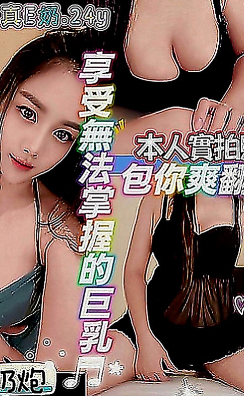 高雄外送茶|按摩外送：曉菲 |時尚博主|170cm|54kg|C罩杯|24歲|第一次下海 第一次緊緊der喲 超有感覺der～～～只見烏黑長髮就這樣扎起來活潑陽光美麗，