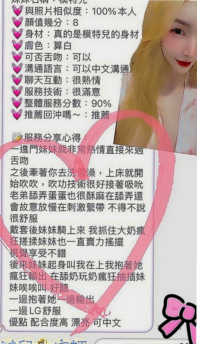 新竹小姐外送：納美 |按摩店小妹|164cm|46kg|C罩杯|24歲|會把你DD包住 很爽der 建議加節玩更爽  她是 至今未婚 輕熟的年紀欲求不滿