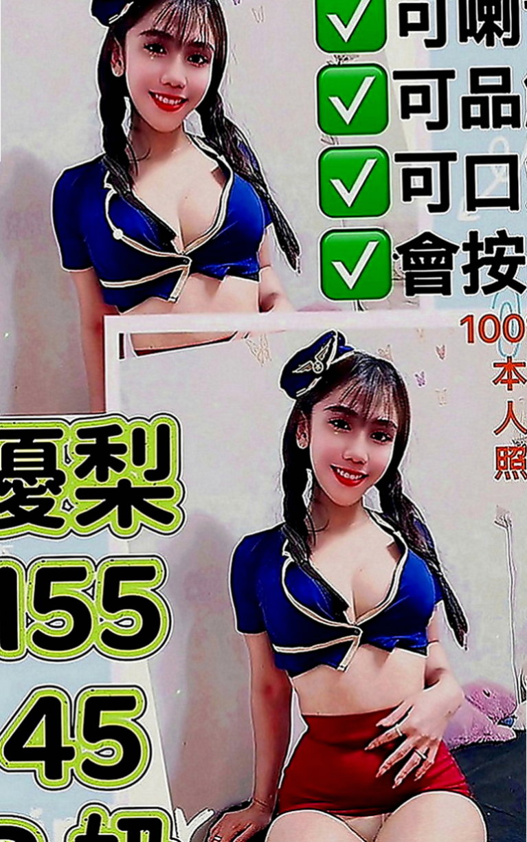 蘇澳外送茶莊：初彤 |美容院實習生|164cm|44kg|E罩杯|23歲|讓你享受最細膩的 女友式 服務 的小女友系列 年輕 外貌 骨感