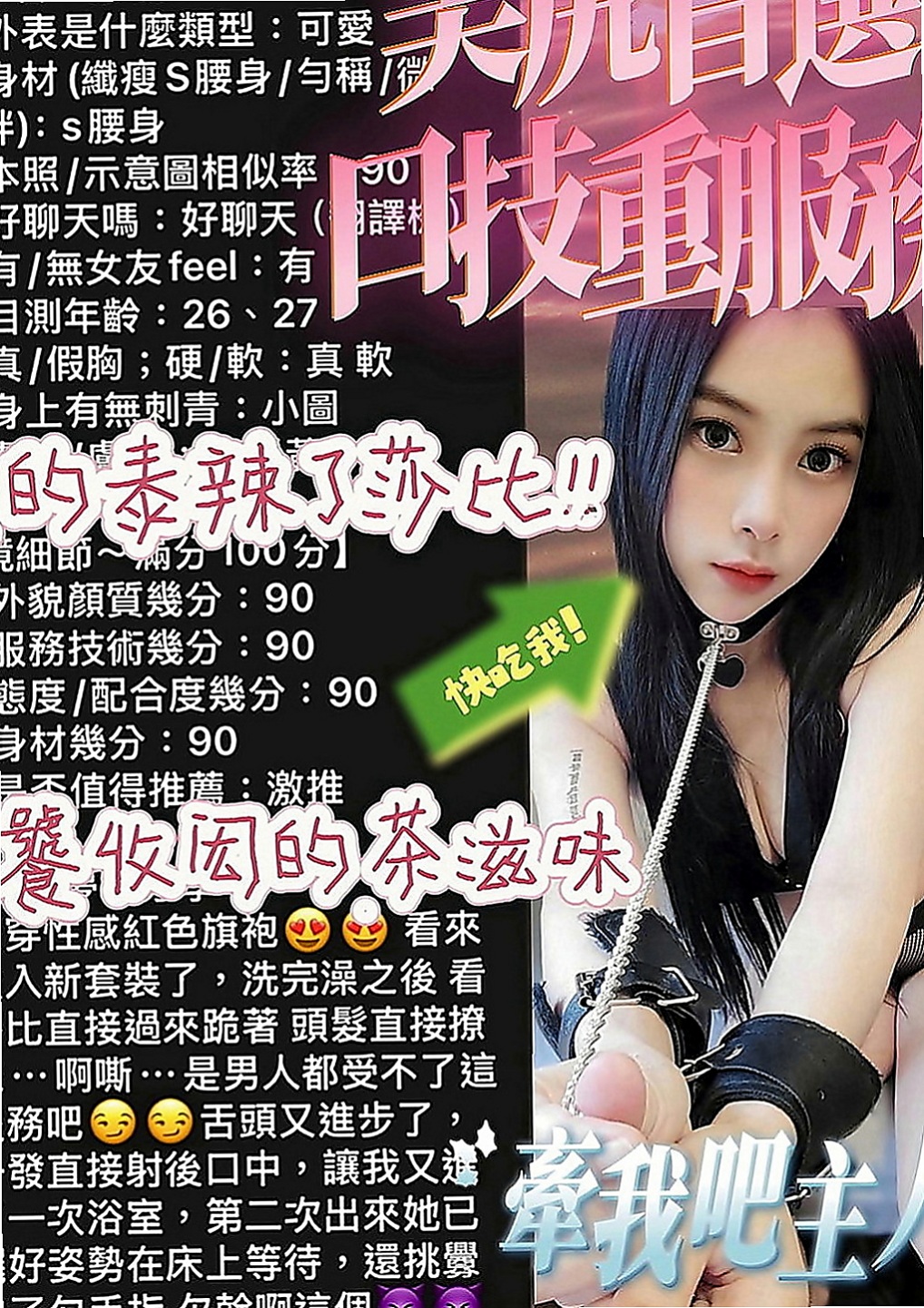 大同外約茶：小水 |高顏值正妹|168cm|55kg|D罩杯|22歲|會撒嬌 超有女友的FU呦 點燃你夜晚的欲望  百分百口技直頂喉嚨讓你體驗深吞深含的快感~