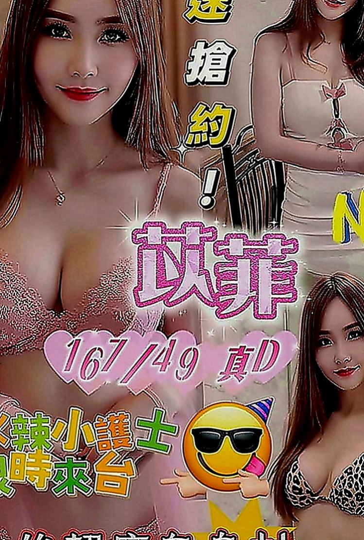 新竹找妹妹：甜蜜 |電臀辣妹|167cm|54kg|E罩杯|19歲|欲望很大 配合度高 可無套吹 LG 適合加節玩 一定讓你愛不釋手 精緻服務、視覺享受、親密互動