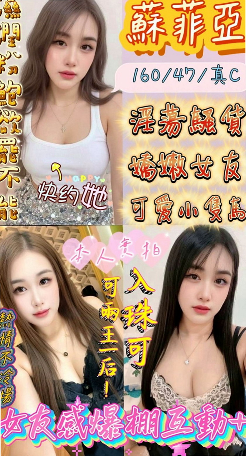 鼓山外叫小姐：小琪 |超有氣質妹|170cm|54kg|D罩杯|23歲|服務周到比前女友還貼心 約一次讓你直接戀愛  超高配合度，像女友般的纏綿，趕快來體驗……