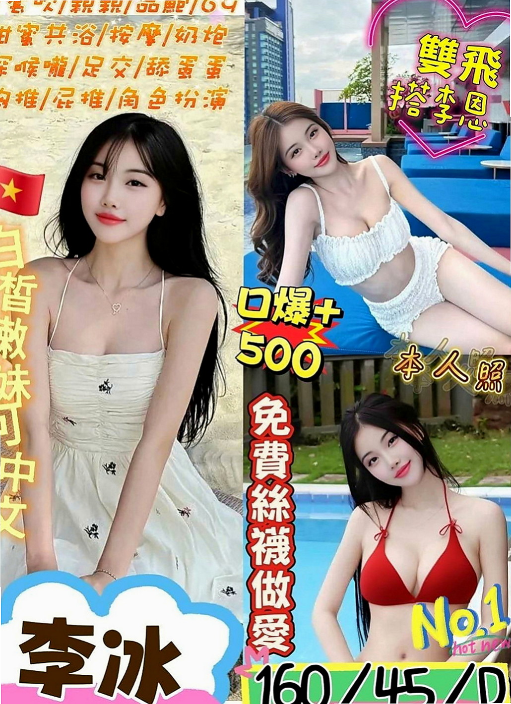 松山外出：蘇菲 |美女老師|168cm|45kg|D罩杯|19歲|讓你抵擋不住穴穴的誘惑 越插水越多唷 輕輕的發出淫叫的聲音 讓你有感覺~一邊LG一邊摸乃乃