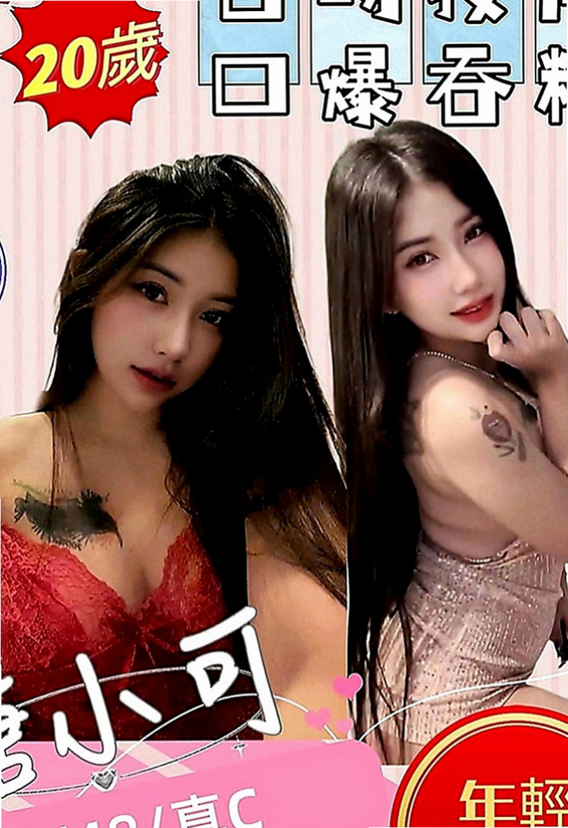 苓雅找援：思涵 |泳衣模特|163cm|49kg|D罩杯|21歲|【高雄VS台南6月份新妹專區~~新開始新優惠~試車親民價現在開始】 Ｆ奶波神